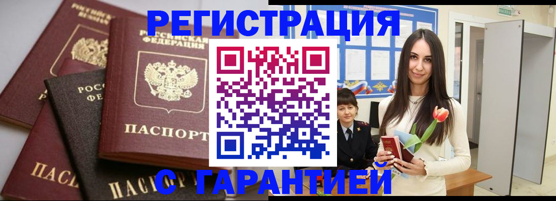 временная регистрация госуслуги в Белогорске