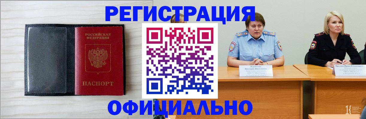 пропишу в квартире в Белогорске